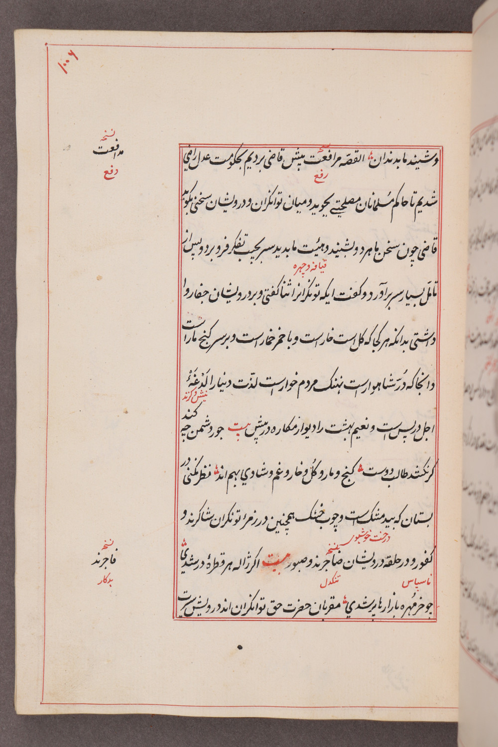 Folio 106 recto (114 a)